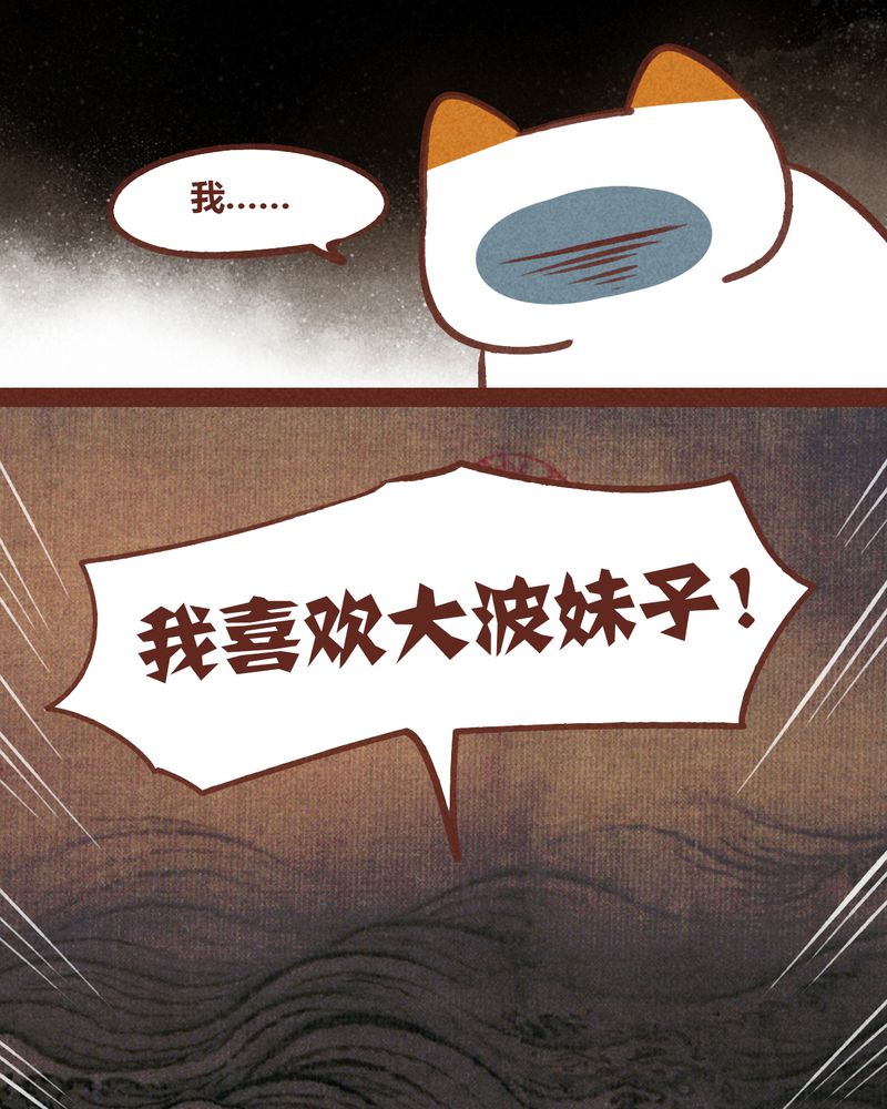 《神兽退散》第52章 第4页