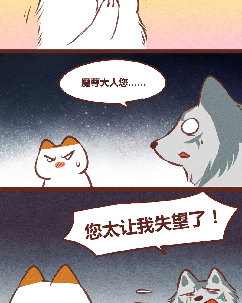 《神兽退散》第52章 第6页