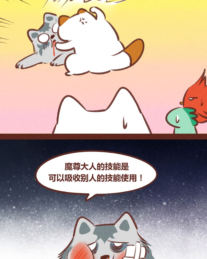 《神兽退散》第52章 第9页