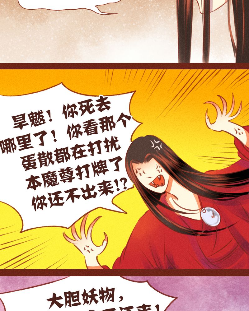 《神兽退散》第54章 第10页