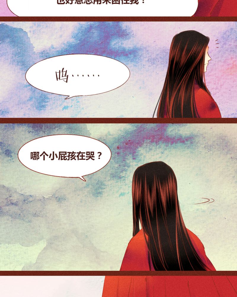 《神兽退散》第54章 第18页