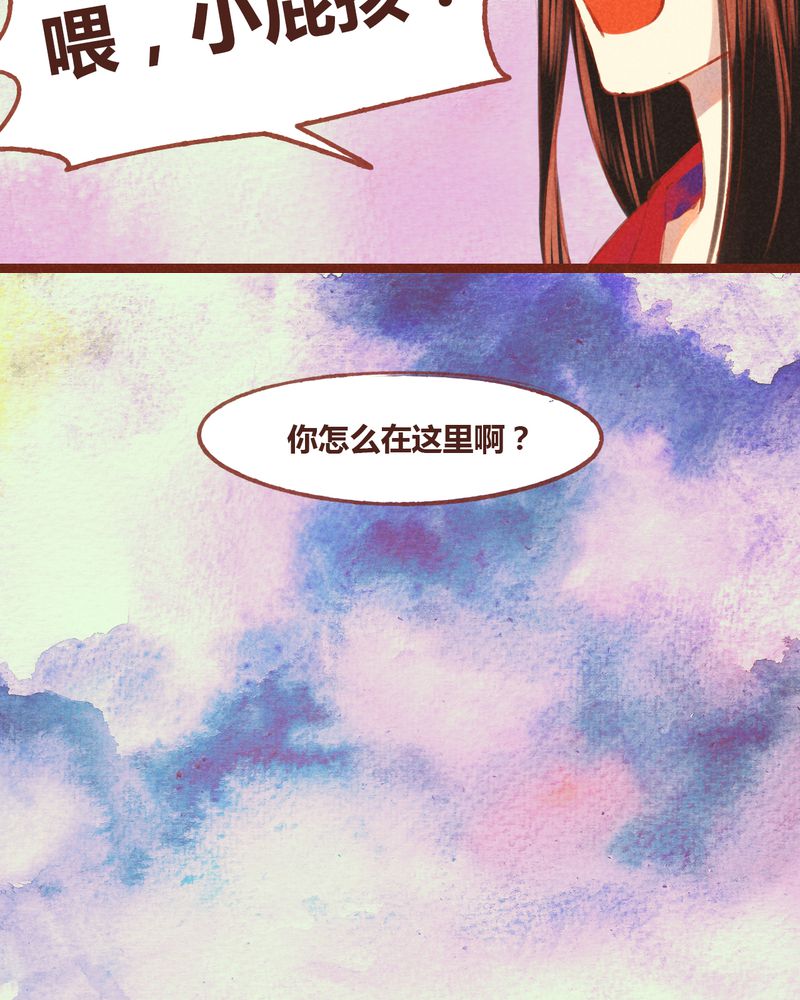《神兽退散》第54章 第20页