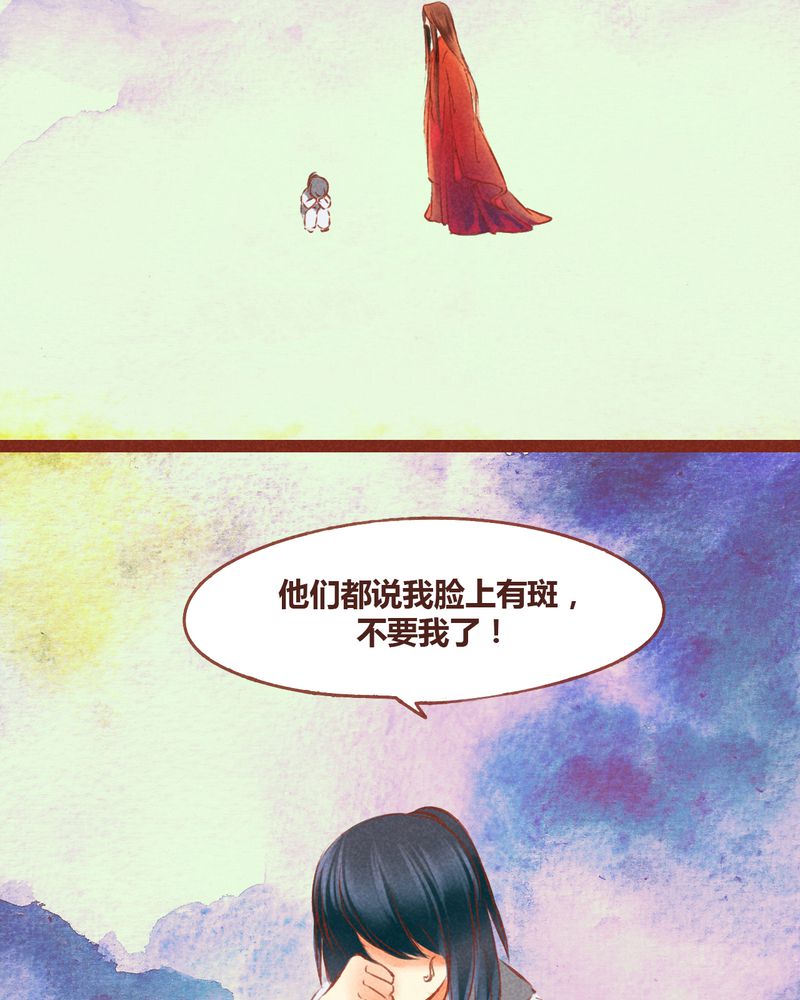 《神兽退散》第54章 第21页