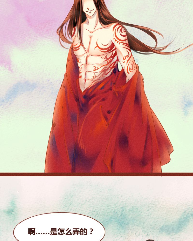 《神兽退散》第54章 第23页