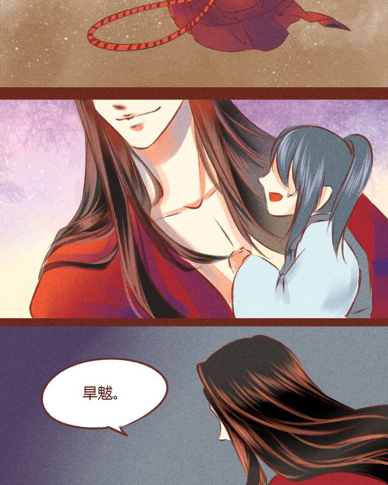《神兽退散》第54章 第34页