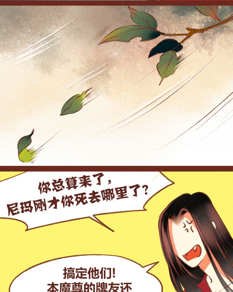 《神兽退散》第54章 第35页