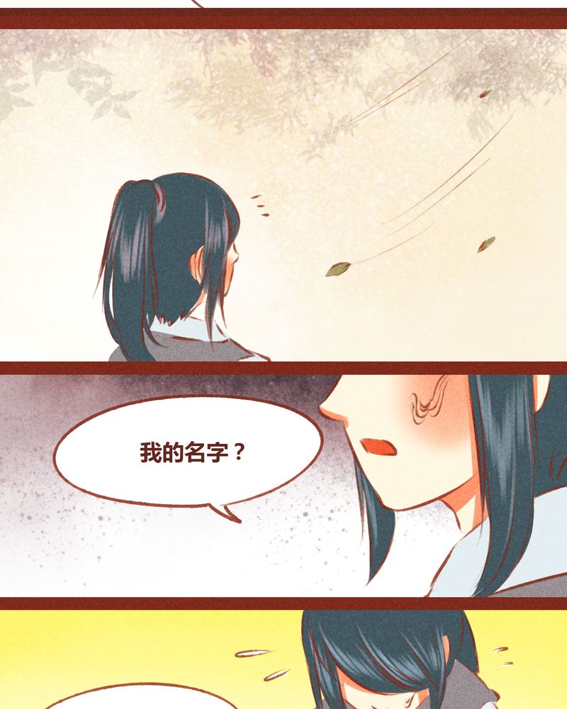 《神兽退散》第54章 第39页