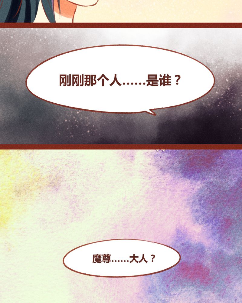 《神兽退散》第54章 第41页