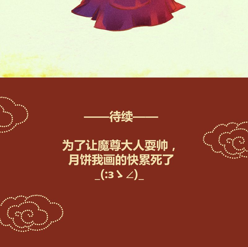 《神兽退散》第54章 第43页