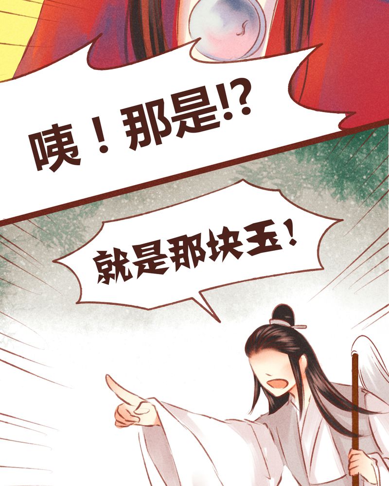 《神兽退散》第54章 第4页