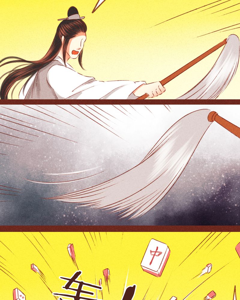 《神兽退散》第54章 第7页