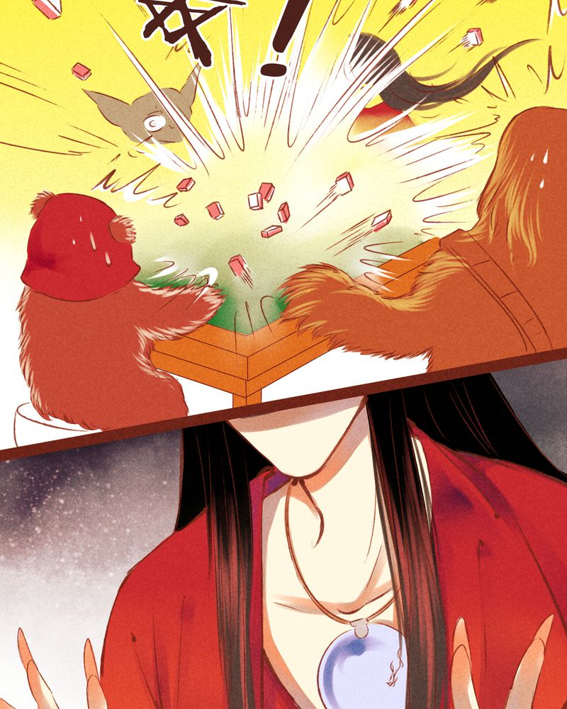 《神兽退散》第54章 第8页