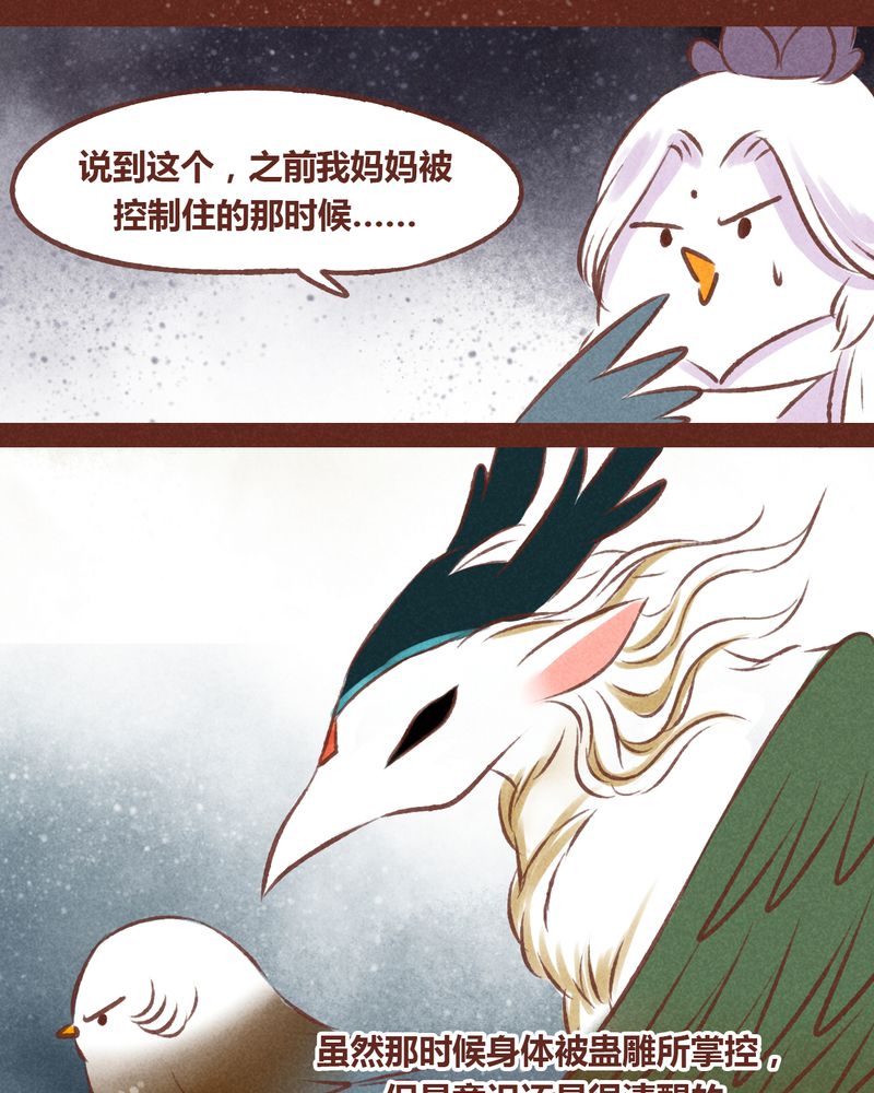 《神兽退散》第55章 第13页