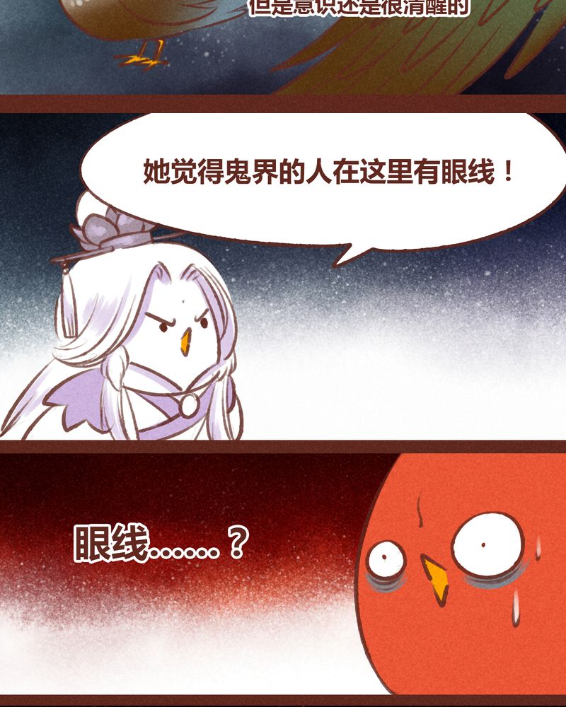 《神兽退散》第55章 第14页