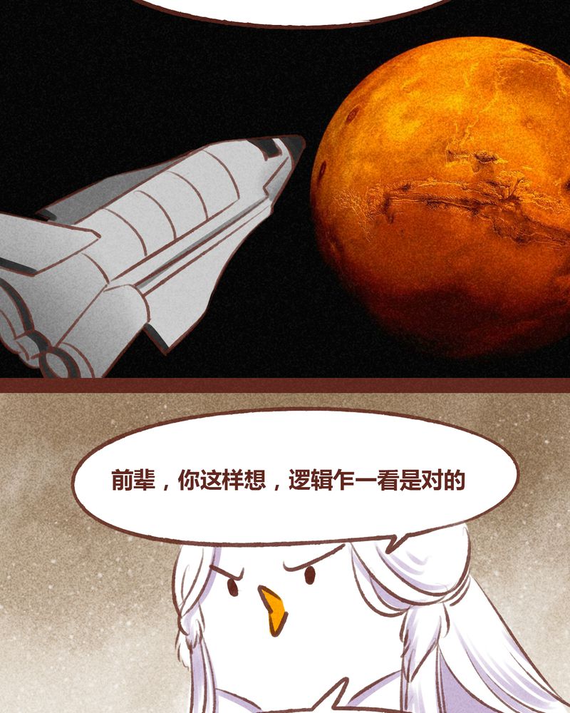 《神兽退散》第55章 第17页
