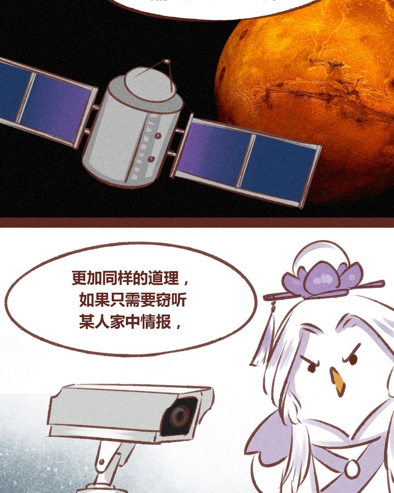 《神兽退散》第55章 第19页