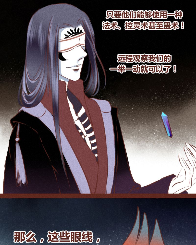 《神兽退散》第55章 第22页