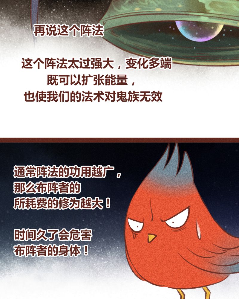 《神兽退散》第55章 第3页