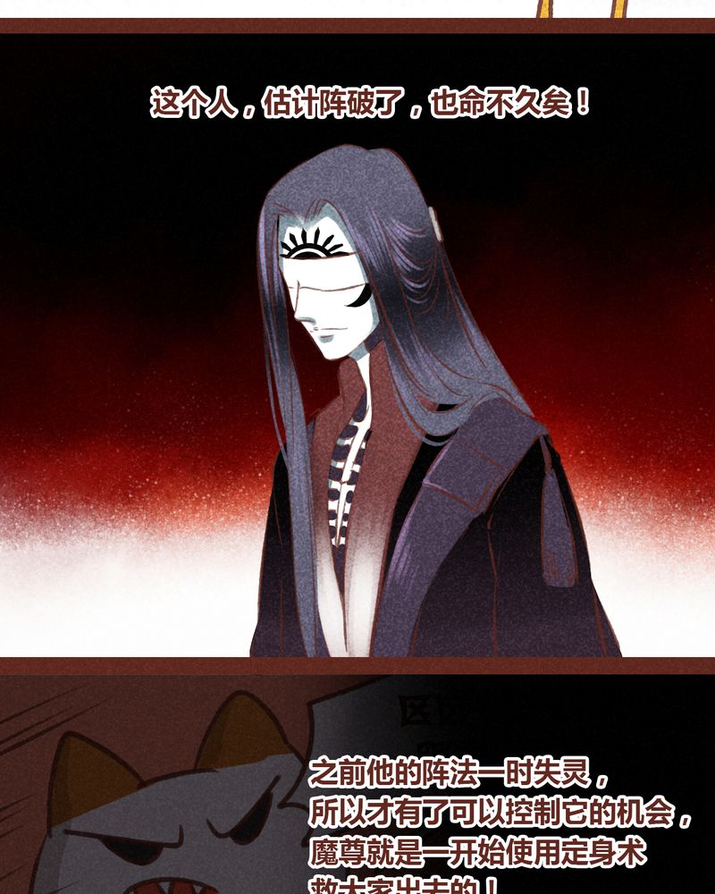 《神兽退散》第55章 第4页