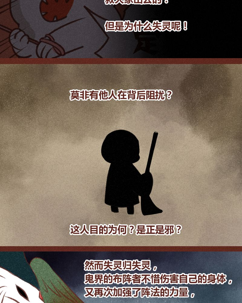 《神兽退散》第55章 第5页