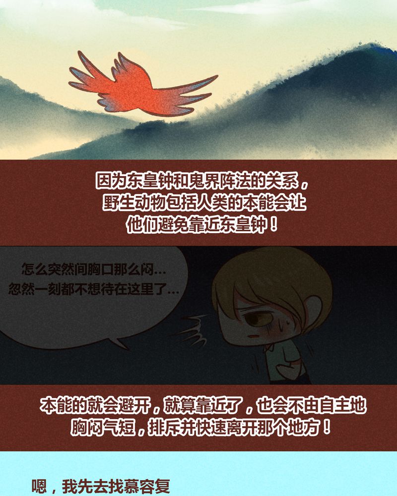《神兽退散》第55章 第7页