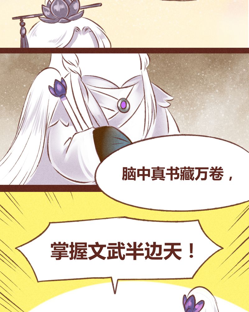 《神兽退散》第55章 第9页