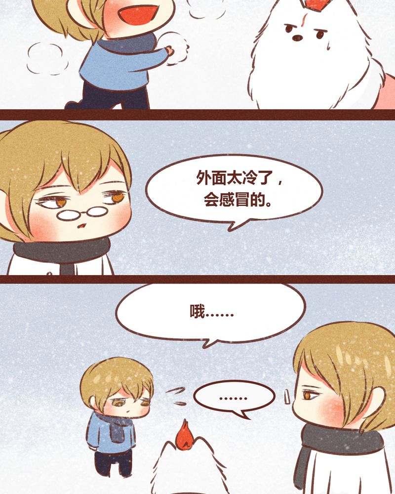 《神兽退散》第56章 第12页