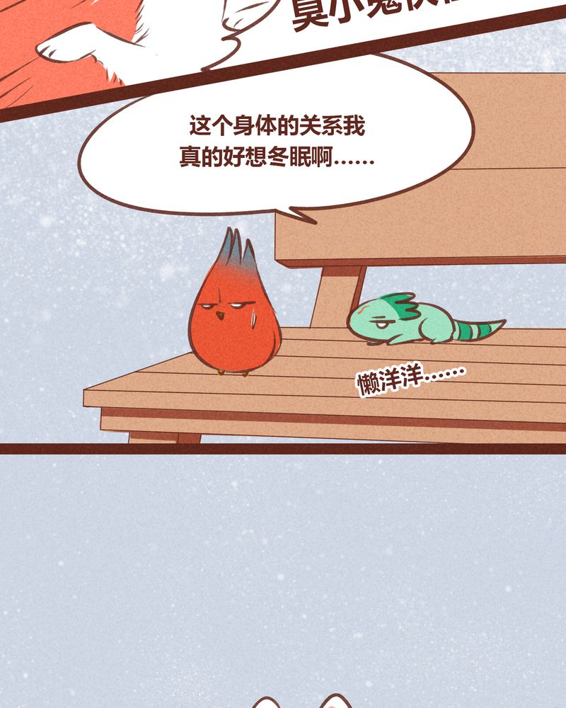 《神兽退散》第56章 第16页