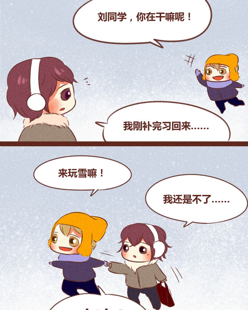 《神兽退散》第56章 第18页