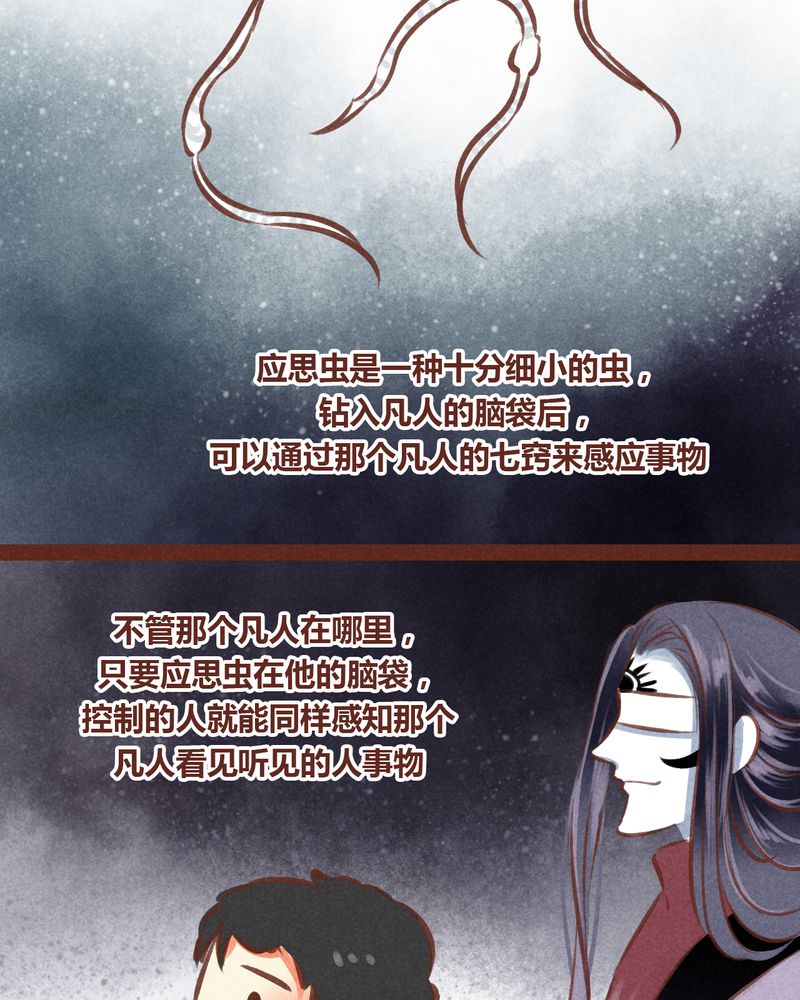 《神兽退散》第56章 第21页