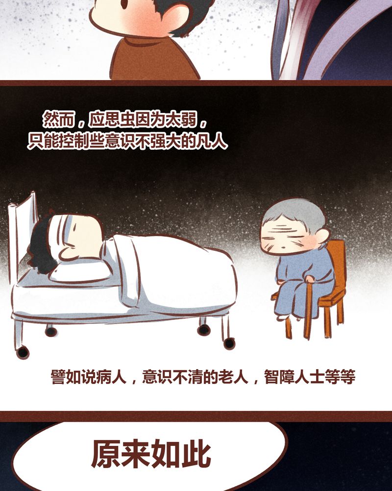 《神兽退散》第56章 第22页