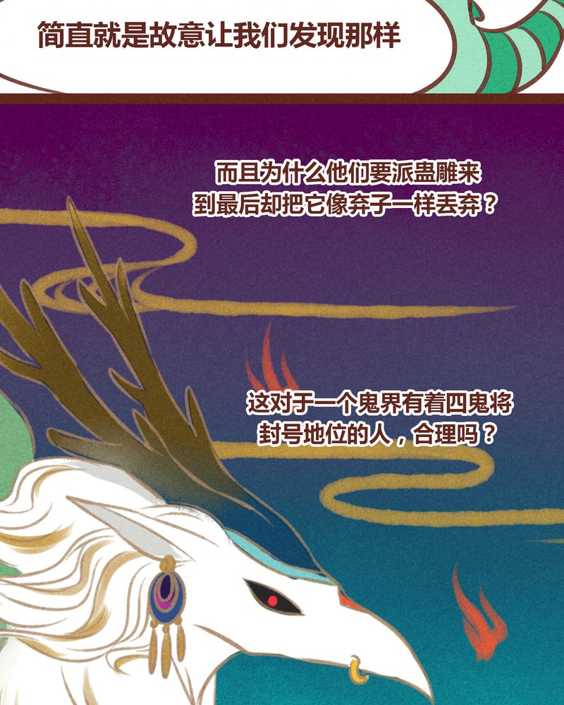 《神兽退散》第56章 第24页