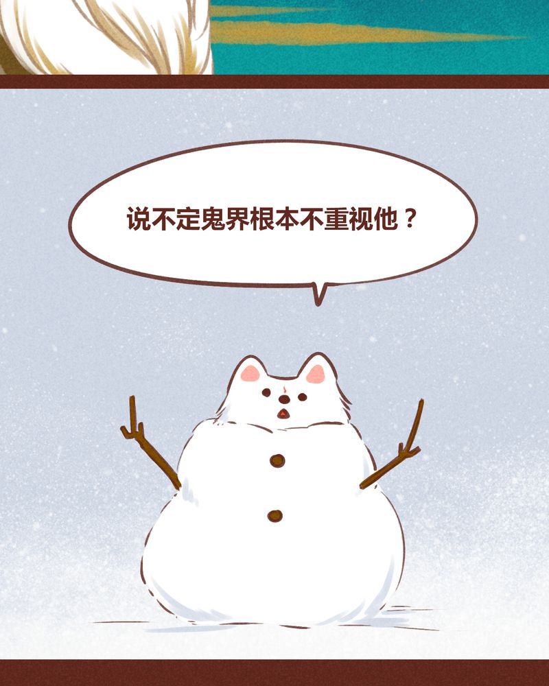 《神兽退散》第56章 第25页