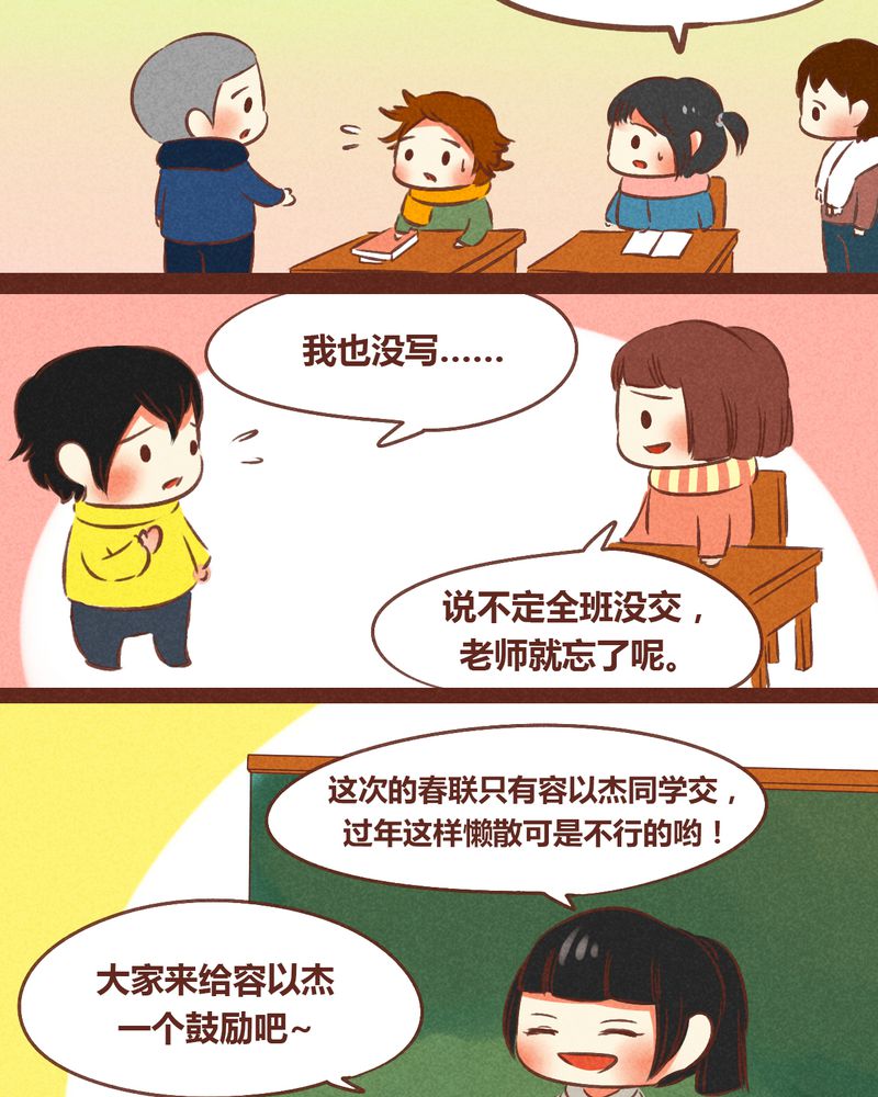 《神兽退散》第56章 第2页