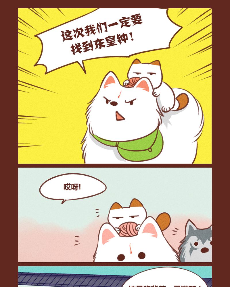 《神兽退散》第56章 第34页
