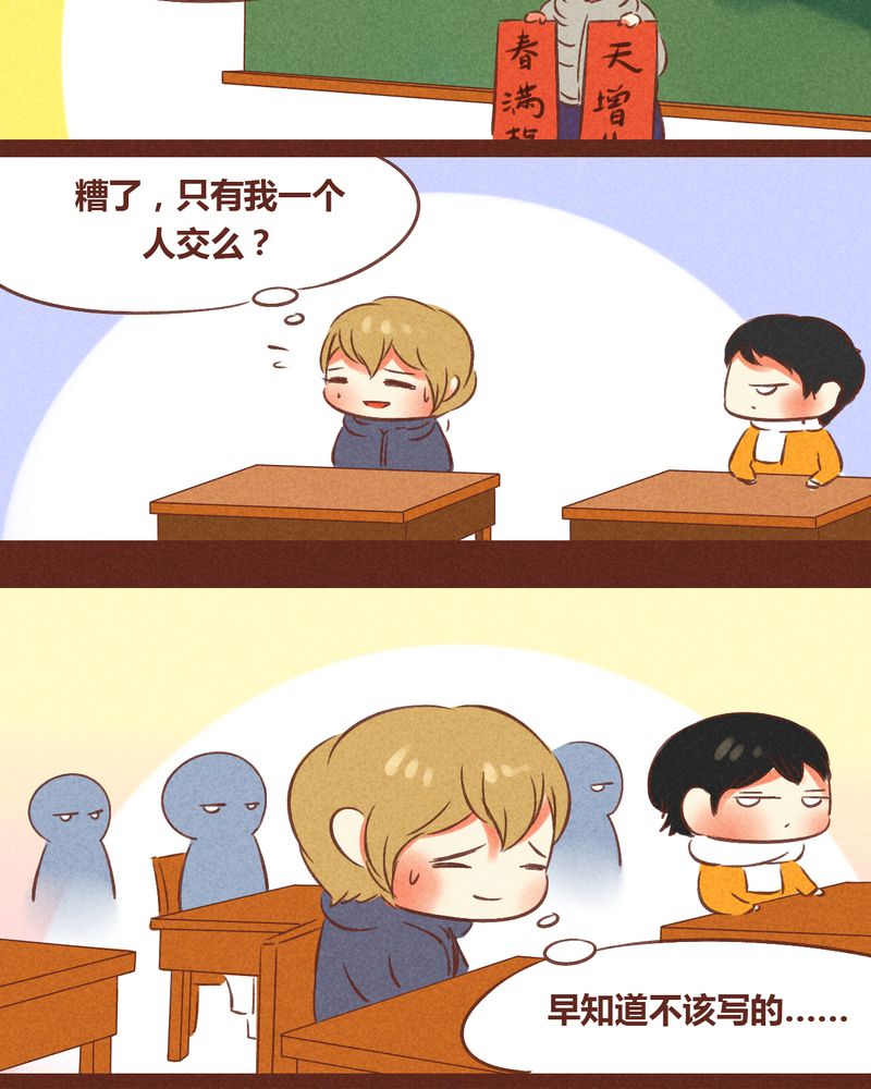 《神兽退散》第56章 第3页
