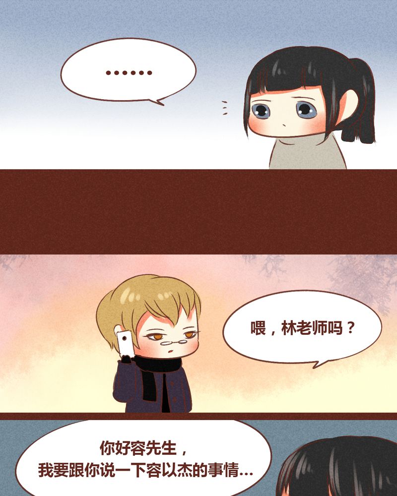 《神兽退散》第56章 第4页