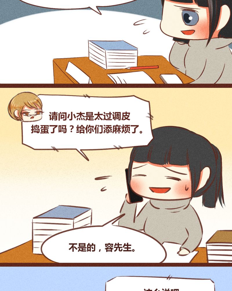 《神兽退散》第56章 第5页