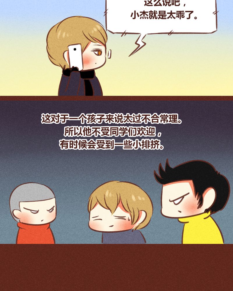 《神兽退散》第56章 第6页