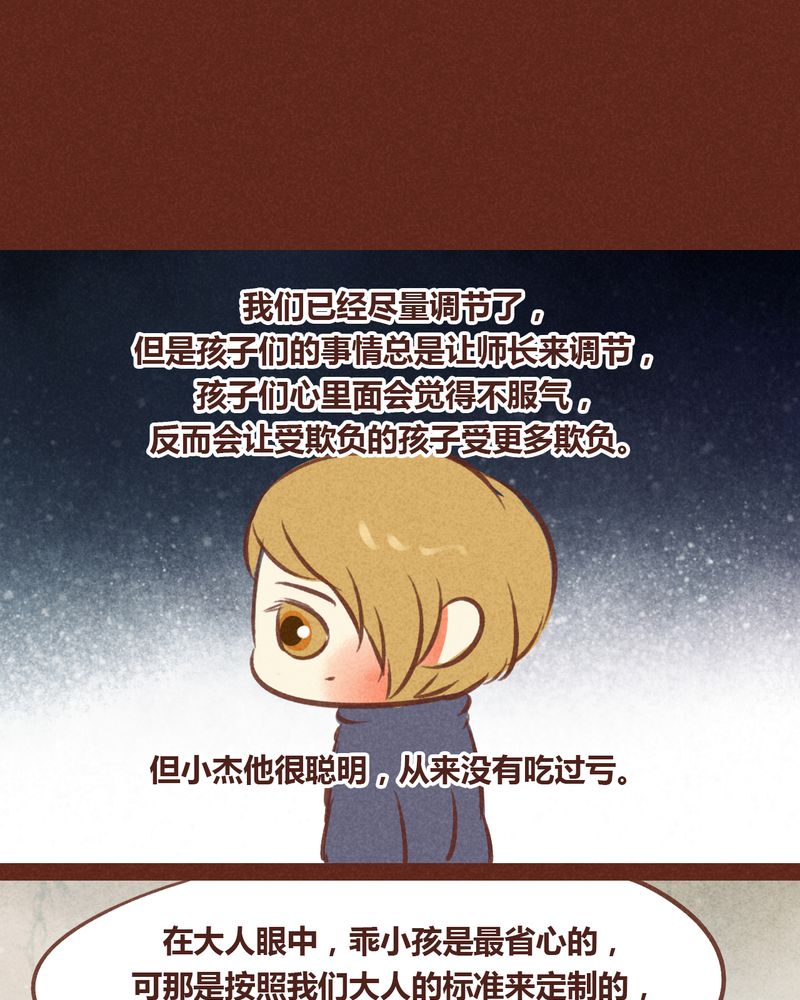 《神兽退散》第56章 第7页