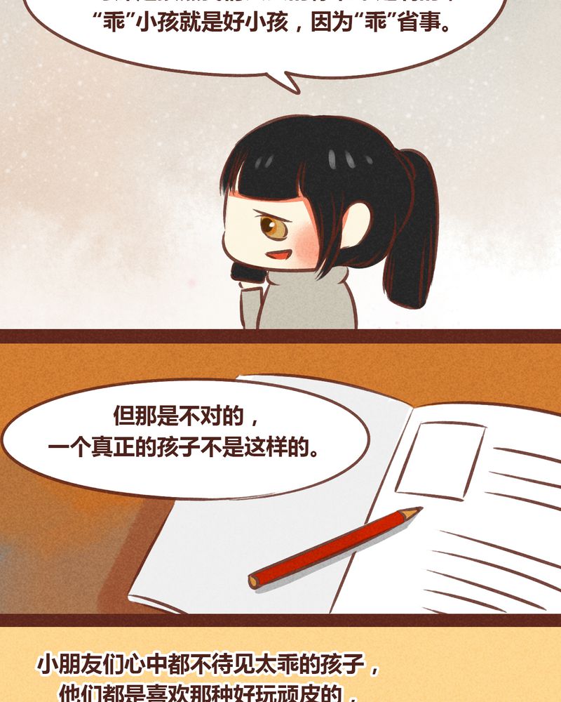 《神兽退散》第56章 第8页