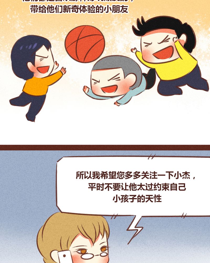 《神兽退散》第56章 第9页