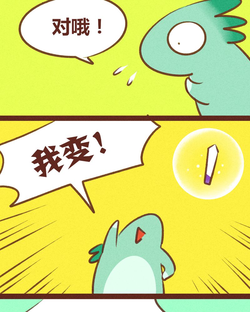 《神兽退散》第57章 第12页