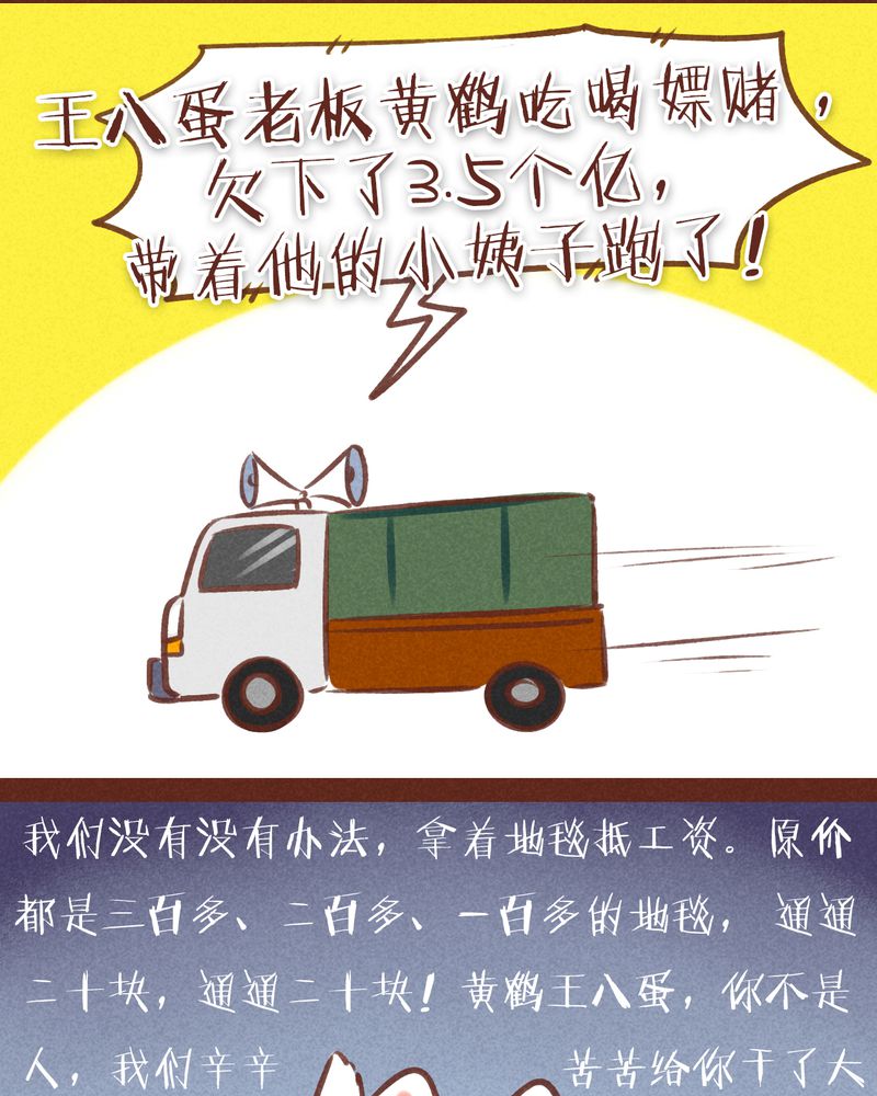 《神兽退散》第57章 第14页