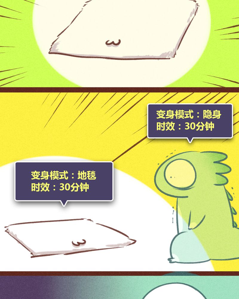 《神兽退散》第57章 第16页