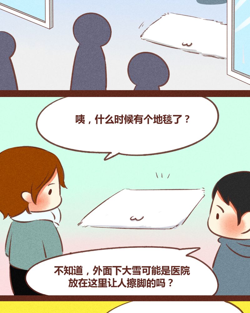 《神兽退散》第57章 第22页