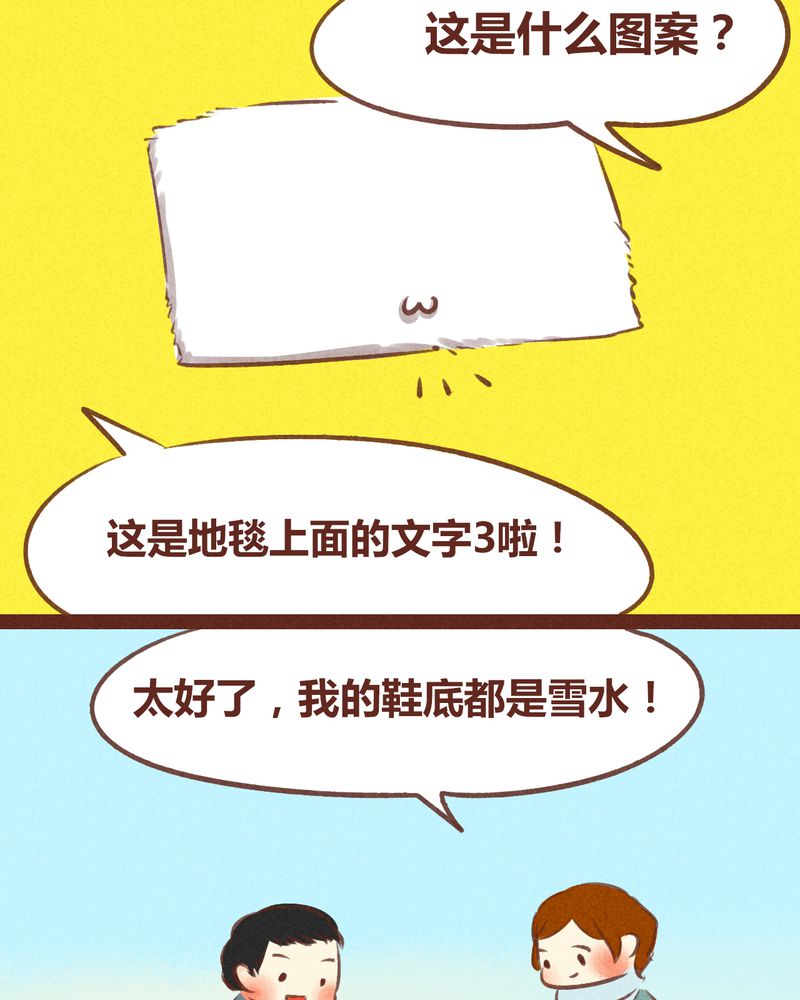 《神兽退散》第57章 第23页