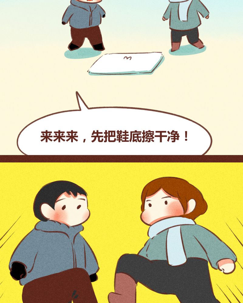 《神兽退散》第57章 第24页