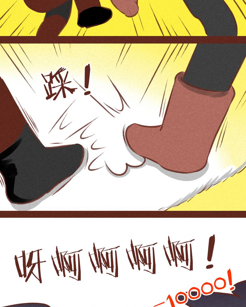 《神兽退散》第57章 第25页