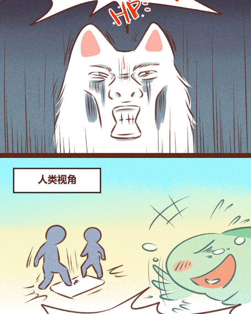《神兽退散》第57章 第26页
